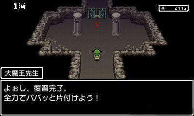 3DS世嘉3D復刻檔案集2