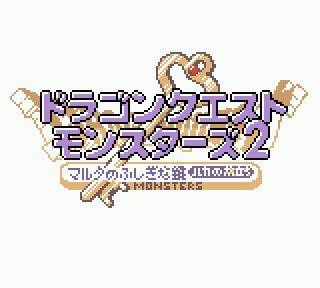 3DS勇者斗惡龍怪獸篇2