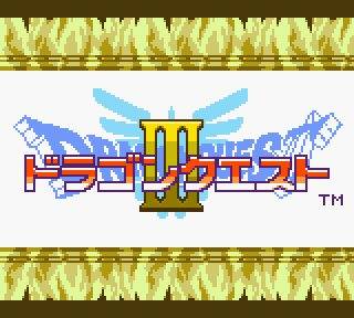 3DS勇者斗惡龍3