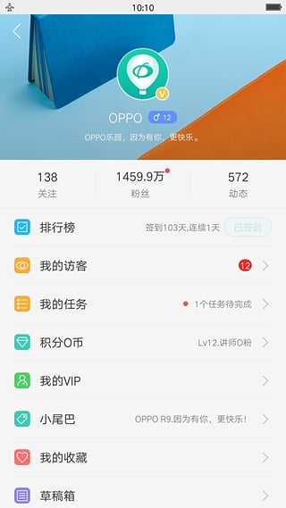 OPPO社区(OPPO+)