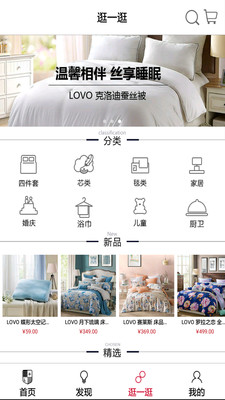 LOVO家居
