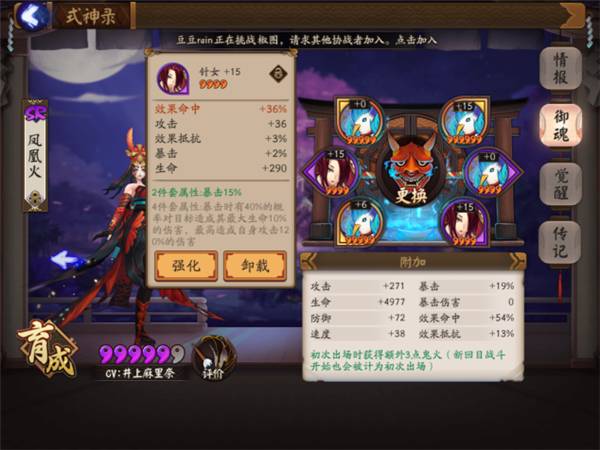 陰陽師高速雨火流替換攻略 陰陽師鳳凰火陣容搭配