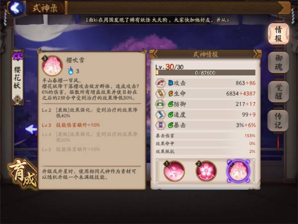 陰陽師高速雨火流替換攻略 陰陽師鳳凰火陣容搭配