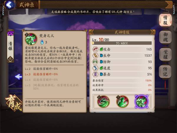 陰陽師高速雨火流替換攻略 陰陽師鳳凰火陣容搭配