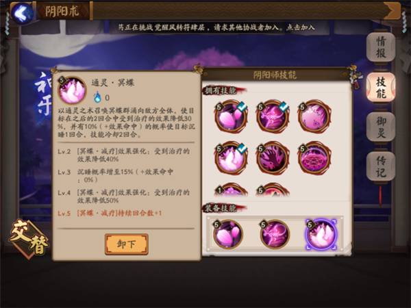 陰陽師高速雨火流替換攻略 陰陽師鳳凰火陣容搭配