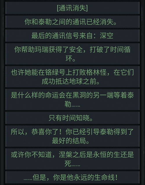 生命線涅槃攻略 生命線涅槃完美結局攻略