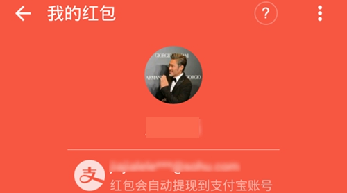釘釘紅包怎么提現 釘釘紅包收的錢到哪了 釘釘紅包提現教程