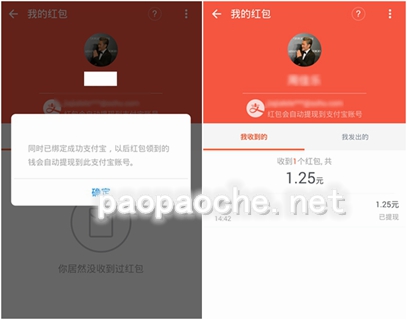 釘釘紅包怎么提現 釘釘紅包收的錢到哪了 釘釘紅包提現教程