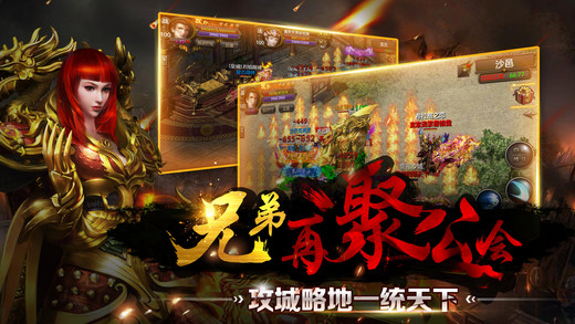 霸道无双 iPhone/iPad版