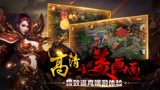 霸道无双 iPhone/iPad版