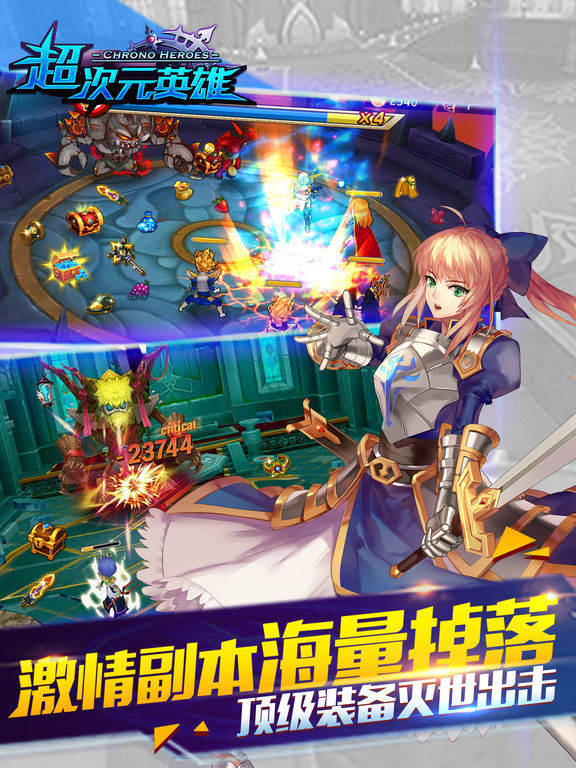 超次元英雄iPhone/iPad版