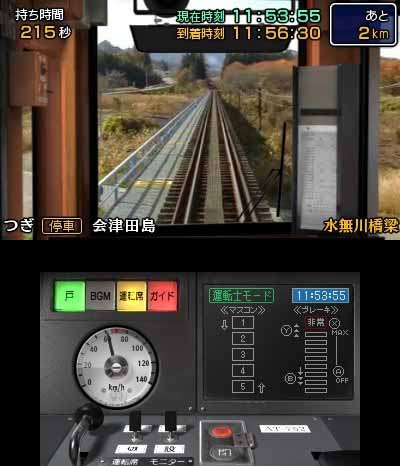 3DS日本鐵道路線會津鐵道篇