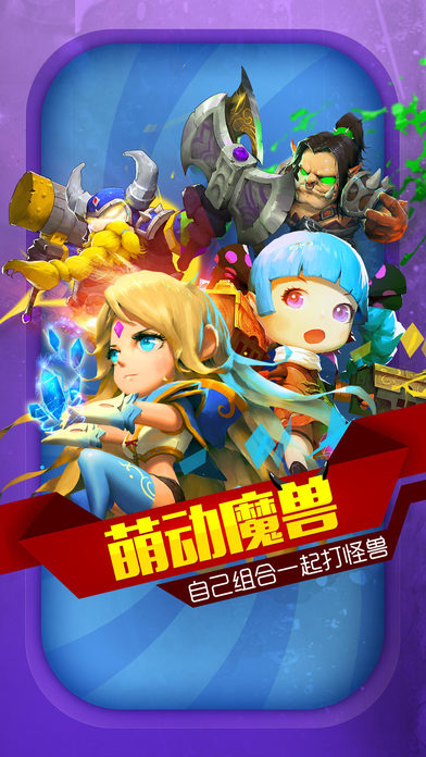 燃燒軍團iPhone/iPad版
