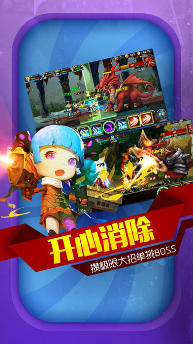 燃燒軍團iPhone/iPad版