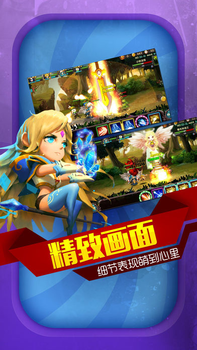 燃燒軍團iPhone/iPad版