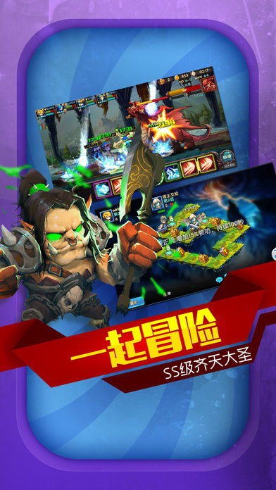 燃燒軍團iPhone/iPad版