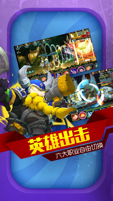 燃燒軍團iPhone/iPad版