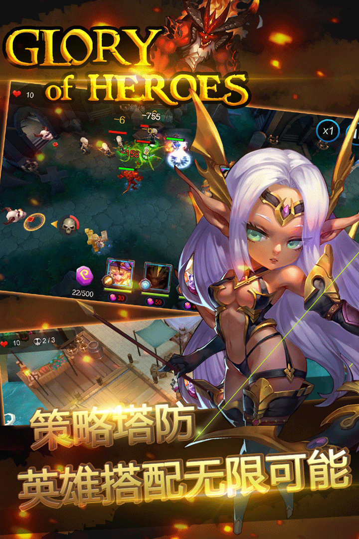英雄榮耀