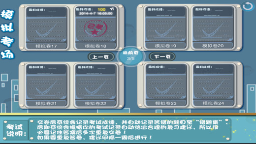 小学四年级数学培优iPhone/iPad版