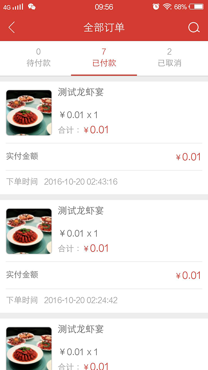 友門鹿商家版
