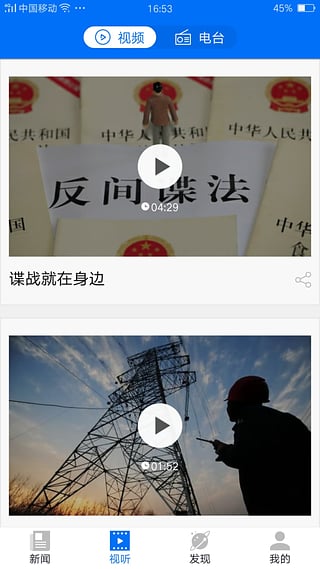 掌上法寶