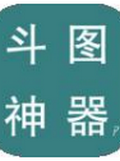 斗图神器Pro电脑版