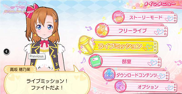 PSV Love Live 校園偶像天堂 Vol3 Lily White