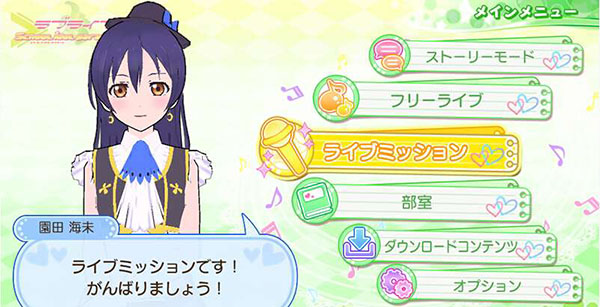 PSV Love Live 校園偶像天堂 Vol3 Lily White