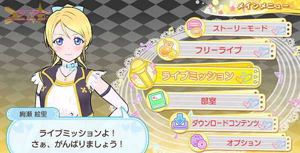 PSV Love Live 校園偶像天堂 Vol3 Lily White
