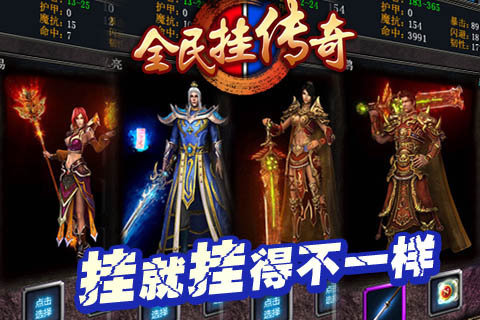 傳奇霸業(yè)正式版