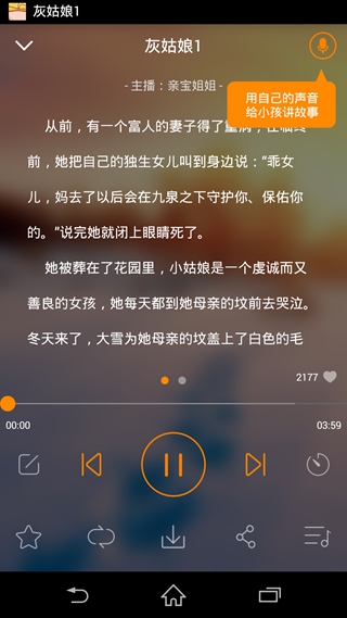 灰姑娘的故事完整版