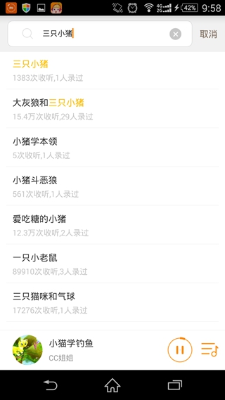 三只小猪的故事