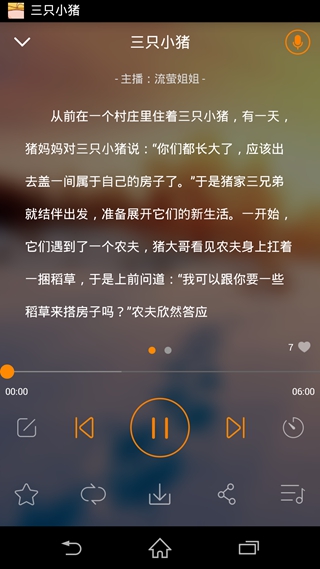三只小猪的故事