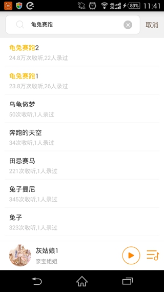 龟兔赛跑的故事