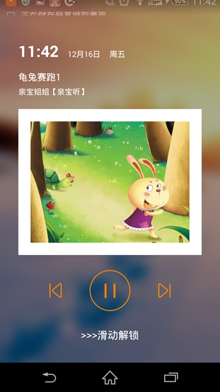 龟兔赛跑的故事