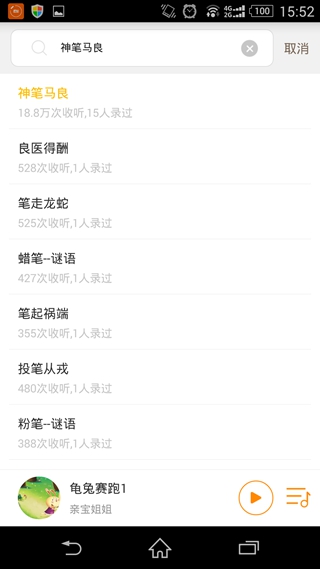 神笔马良的故事