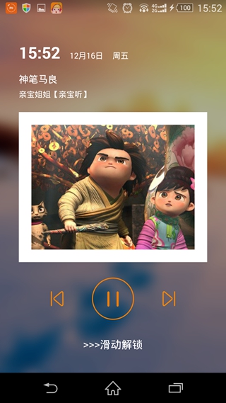 神笔马良的故事