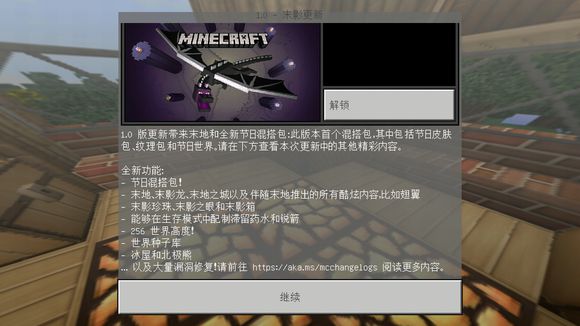 我的世界手機正式版(Minecraft - Pocket Edition)
