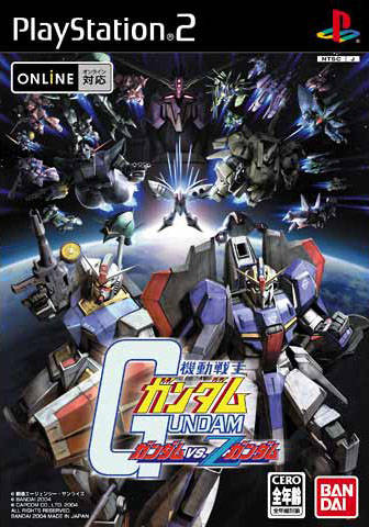 PS2機動戰(zhàn)士高達高達VSZ高達
