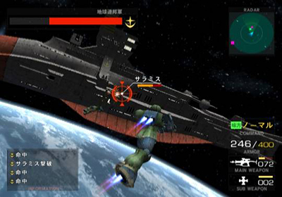 PS2機動戰(zhàn)士高達聯(lián)邦VS吉翁DX