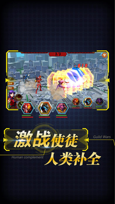 殘酷天使iPhone/iPad版