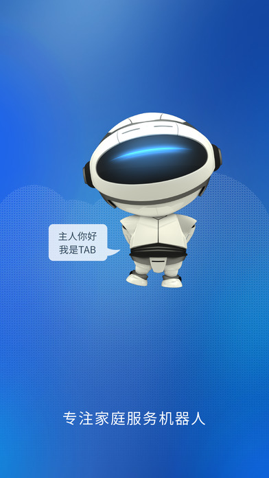 塔塔家iphone版