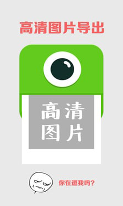 可愛貼相機