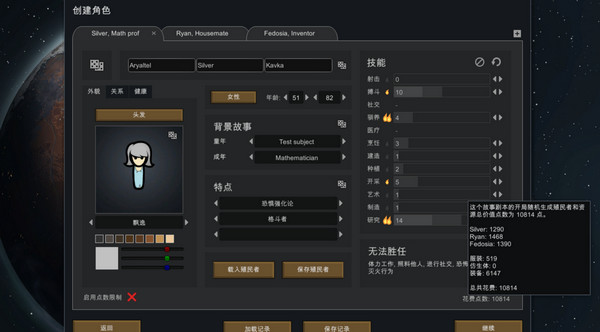 環世界a16精心準備MOD