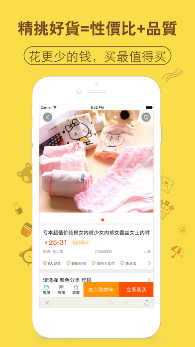 交易猫iphone/ipad版