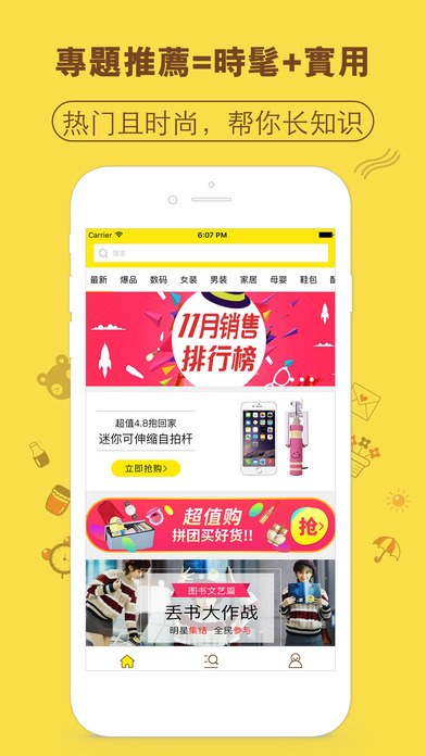 交易猫iphone/ipad版