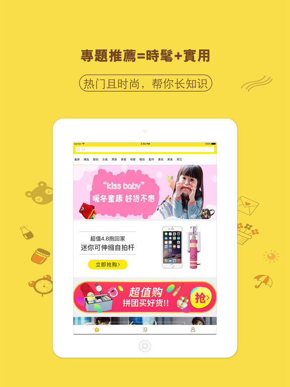 交易猫iphone/ipad版