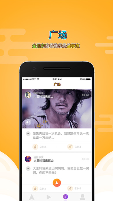 快射iphone版