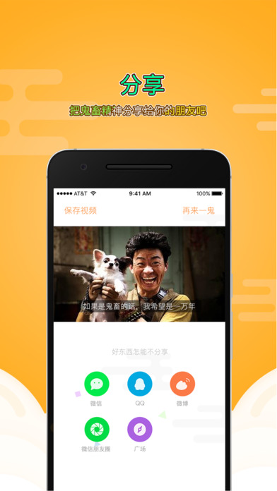 快射iphone版