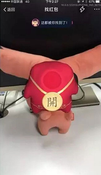 支付宝ar红包收集器